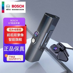 BOSCH 博世 行车记录仪高清夜视汽车载前后双录新款无线隐藏式免安装G7