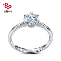 zbird 钻石小鸟 18K钻石戒指-倾心-订婚结婚求婚钻戒女款单钻正品