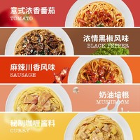 移动专享：锋味派 意大利面番茄肉酱黑椒牛肉咖喱鸡意面  6盒装