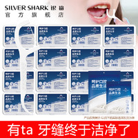 SILVER SHARK 银鲨 高拉力细滑牙线棒