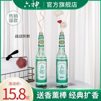 六神 经典花露水快速驱蚊止痒清凉祛痱老牌花露水夏日香薰宿舍香水