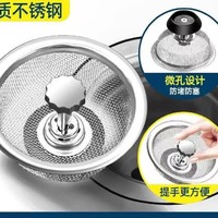 迈乐佳 不锈钢水槽过滤器 2个装