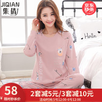 JIQIAN 集倩 JQ011 女士长袖纯棉家居服套装