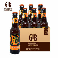 有券的上：戈登啤尔士 GB 精酿小麦黑啤酒  355ml*6瓶