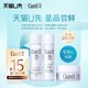 Curél 珂润 curel珂润保湿化妆水8ml+乳液8ml+滋养乳霜4g天猫优先