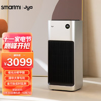 smartmi 智米 Jya峡湾Atom除甲醛空气净化器  催化分解甲醛除细菌家庭室内办公除甲醛