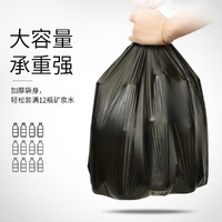 洁成 45*55cm中号平口垃圾袋家用一次性家庭装黑色塑料袋清洁袋