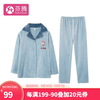 FENTENG 芬腾 女士珊瑚绒家居服套装 J98141841 浅兰 XL