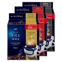 AGF 挂耳咖啡8g*14片 无糖0奶挂耳黑咖啡日本原装进