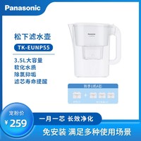 Panasonic 松下 净水壶3.5L四芯家用厨房自来水除氯除味抑垢净水杯