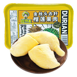 liuxiansheng 榴鲜生 金枕头榴莲肉 无核 250g/盒