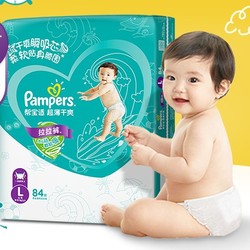 Pampers 帮宝适 绿帮系列 婴儿拉拉裤 L84片