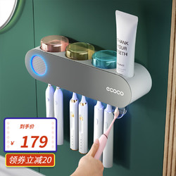 ecoco 意可可 牙刷消毒器紫外线智能杀菌牙刷置物架三杯牙刷架+挤牙膏器