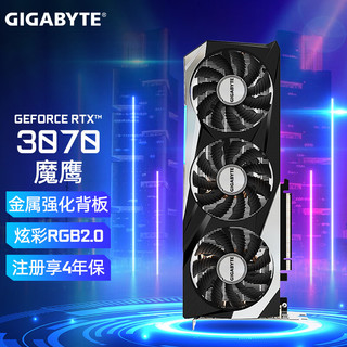 GIGABYTE 技嘉 GeForce RTX 3070 GAMING OC 8G 魔鹰 显卡 8GB