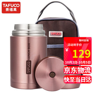 TAFUCO 泰福高 T-2055 焖烧壶 1L 紫色