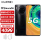  HUAWEI 华为 mate30 华为麒麟990芯片 新品上市5G手机 亮黑色 8GB+128GB（5G全网通）　