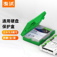 MAIWO 麦沃 KB03 2.5/3.5英寸硬盘保护盒 带标签 防静电 防潮 防震 绿色