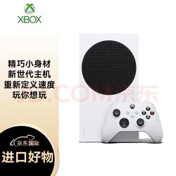 Microsoft 微软 欧版 Xbox Series S 新世代主机 家用家庭高清电视游戏机 身材精巧性能强大 高性价比之选