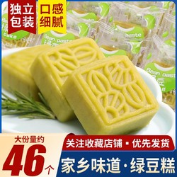 千丝 绿豆糕 430g/盒