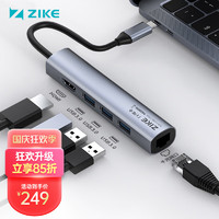 zike 苹果笔记本USB-C拓展坞type-c转hdmi网口