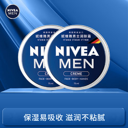 NIVEA 妮维雅 MEN 妮维雅男士 润肤霜 75ml*2