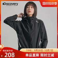 discovery expedition Discovery女士户外防风外套休闲服运动外套上衣跑步登山防晒防风