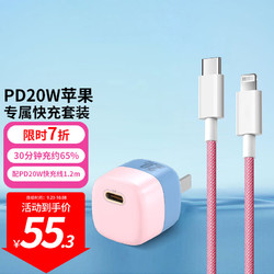 OKSJ 欧克士 苹果充电器20W快充头PD数据线套装iPhone13充电头 12ProMax/11手机适用厡装iPad兼容18W闪充