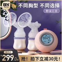 Baoneo 贝能 电动式吸奶器 孕妇产后全自动挤拔奶 可充电静音无痛双边力大