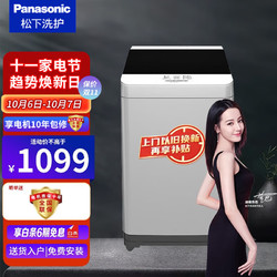 Panasonic 松下 XQB80-T8JSA 8公斤波轮全自动洗衣机爱妻号人工智能节水立体漂桶洗净操作方便