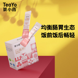 茶小药 山楂粉 3g*30袋 