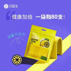 DR·BEI 贝医生 果味牙线棒超细清洁3袋*80支ZY