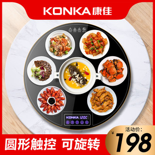 KONKA 康佳 圆形饭菜保温板家用暖菜板热菜板可旋转餐桌加热神器桌面转盘