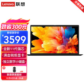 Lenovo 联想 笔记本电脑 超轻薄本 15.6英寸全面屏新11代酷睿i3-1115G4 8G内存 256G固态 防眩光屏