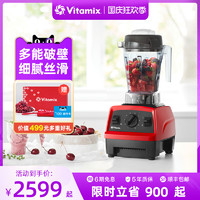 Vitamix 维他密斯 E310 破壁料理机