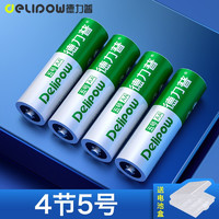 Delipow 德力普 4节5号充电电池