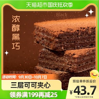 ffit8 蛋白质威化饼干巧克力味10g*18乳清夹心黑巧松脆休闲零食