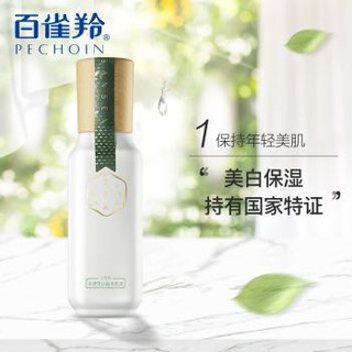 三生花 百雀羚 三生花冰清莹白晶采乳液70ml  补水保湿 滋润 修护