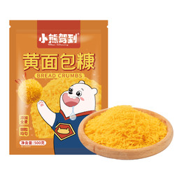 Bear Coming 小熊驾到 黄面包糠 500g