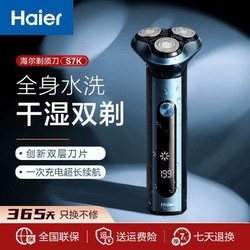 Haier 海尔 剃须刀全身水洗S7K需拼团