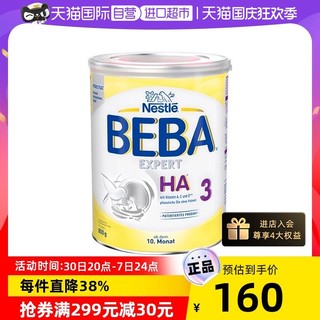 BEBA 雀巢贝巴 德国Nestlé雀巢BEBA EXPERT适度水解奶粉3段（10个月以上）800g