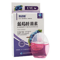 润诺明 蓝莓叶黄素滴眼液 12ml