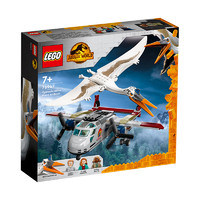 LEGO 乐高 侏罗纪世纪系列 76947 追捕风神翼龙