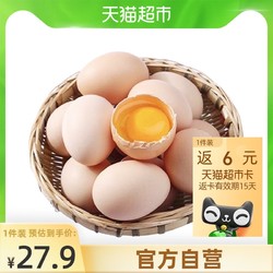 鲜鸡蛋谷物饲养30枚45g 新鲜发货 坏蛋包赔