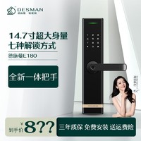 抖音超值购：DESSMANN 德施曼 E180智能门锁指纹锁家用密码锁防盗门智能锁