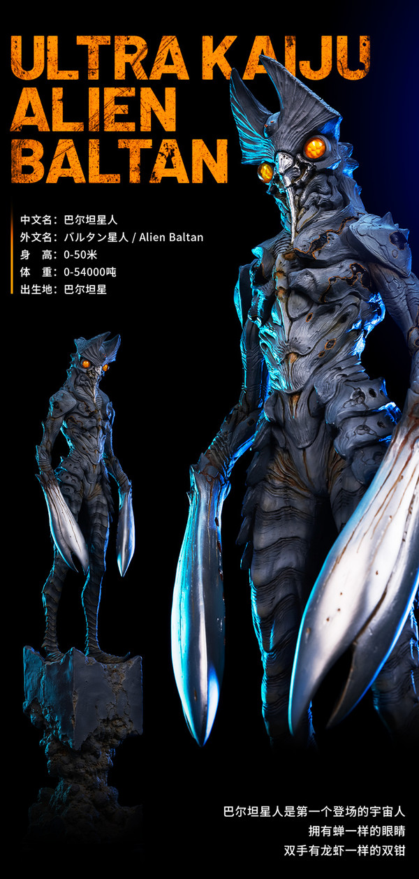 初売りセール 52TOYS日韩动漫周边_52TOYS 奥特曼怪兽超进击系列巴尔坦星人手办雕像多少钱-什么值得买 フェイスクリーム