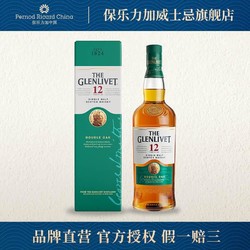 THE GLENLIVET 格兰威特 单一麦芽苏格兰威士忌12年陈酿700ml