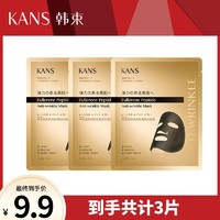 抖音超值购：KANS 韩束 淡纹纹居家富勒烯类蛇毒抚纹面膜23ml