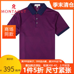 MONTAGUT 梦特娇 夏季新款商务休闲桑蚕丝短袖翻领t恤男1110748