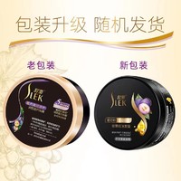 抖音超值购：SLEK 舒蕾 奢养精油修护深层滋养发膜300ml*2