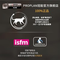 抖音超值购：PRO PLAN 冠能 胃肠及皮肤呵护成年期全价猫粮三文鱼配方